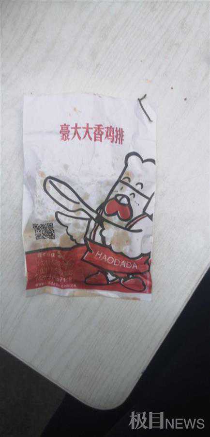 豪大大鸡排里吃出铁钉？记者协调后，消费者获补偿