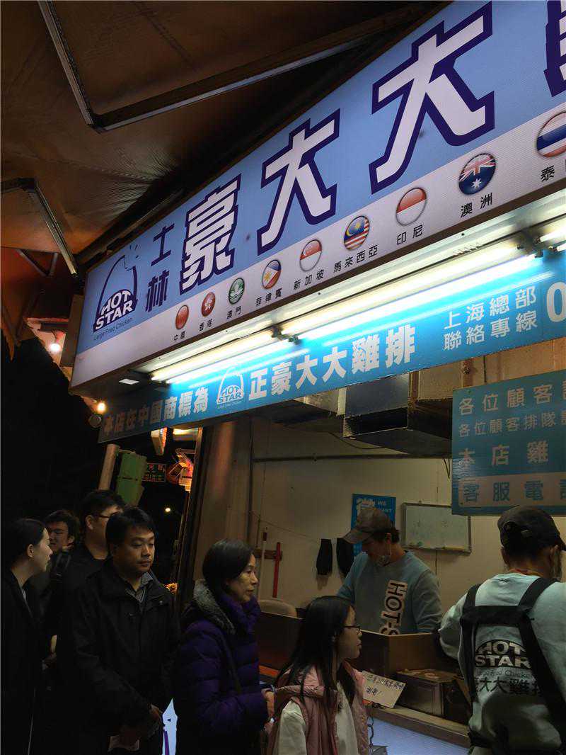 炸鸡排界的战斗机 真正比脸还大的豪大大鸡排