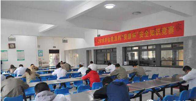 金陵涂料组织安全生产知识竞赛