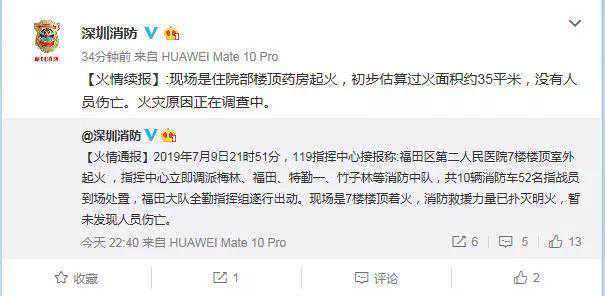 行拘10日！火灾后，物业负责人和消防控制室值班员被抓！