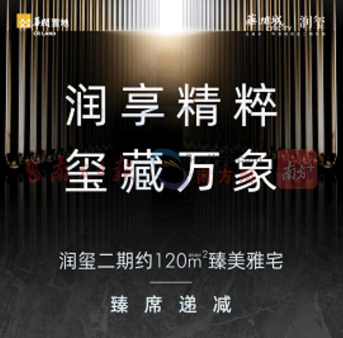 网红盘不红了？华润城润玺二期200套住宅未售全民营销：成交佣金5000元