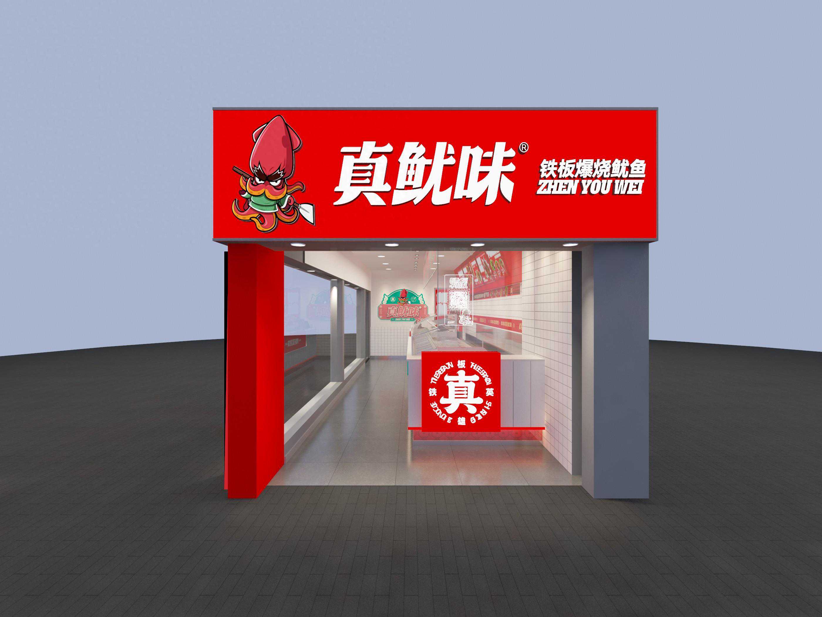 这家铁板烧烤小吃店，墙裂推荐哈