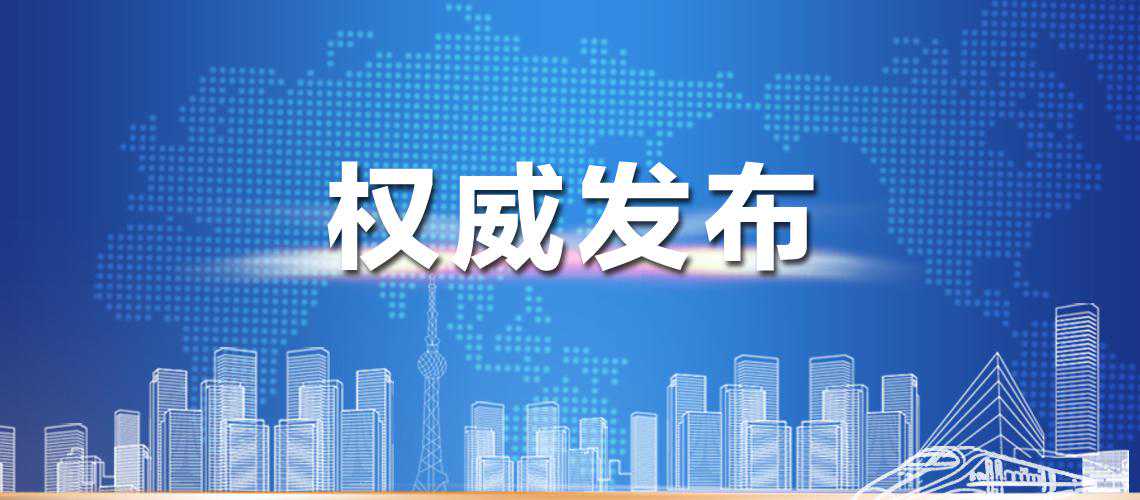 中共焦作市委政法委员会关于在全市公开选调机关工作人员的公告（附岗位表）