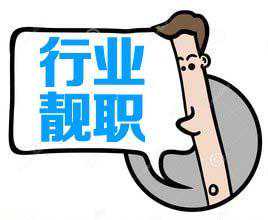 「行业靓职」—电焊工/技工行业招聘信息