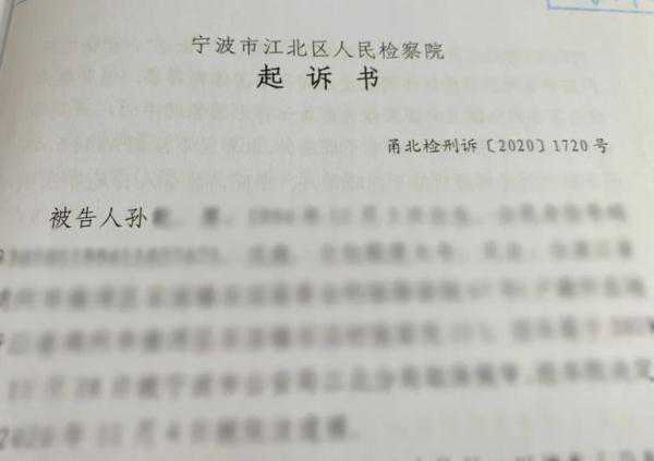 你买的彩票真的下注了吗？涉案6000万！检方起诉