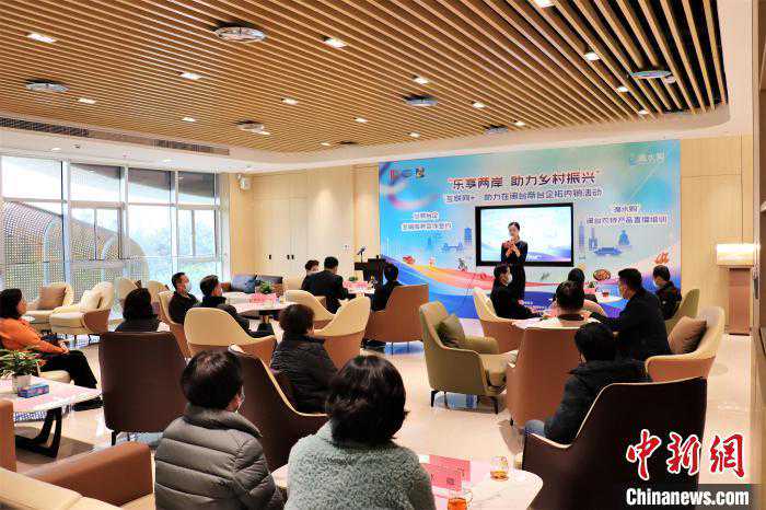 福建宁德助力台商台企拓内销 台商称“受益良多”