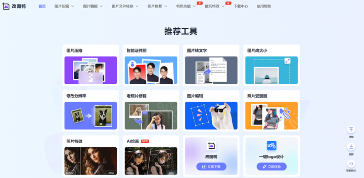 3个无损图片压缩工具，自定义压缩图片体积大小