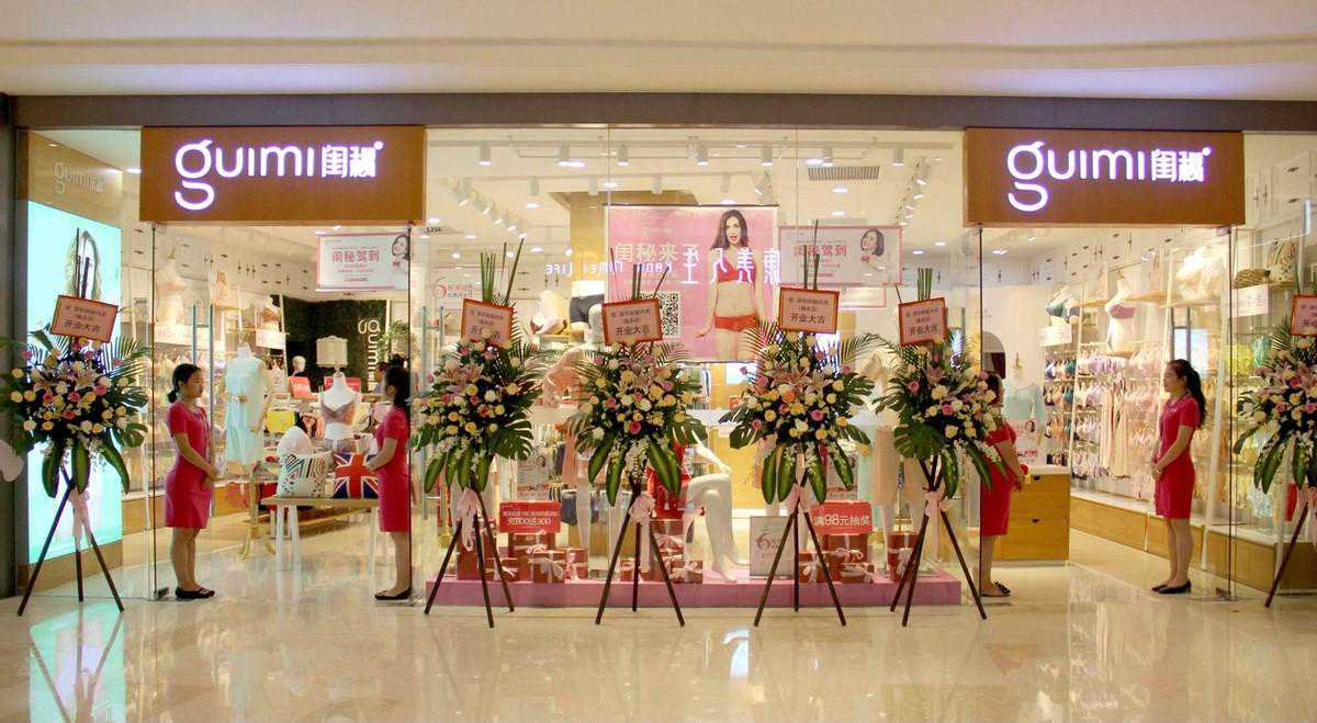 守正创新品牌升级“闺秘”女性内衣为新时代消费者提供更多新选择