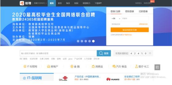 猎聘响应教育部24365校园招聘服务，助力大学生就业