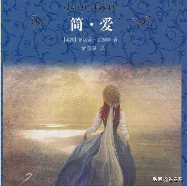 中学生语文必读课外名著《简爱》知识点梳理