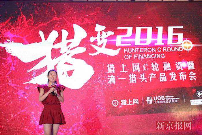 猎上网获2亿C轮融资大华创投领投