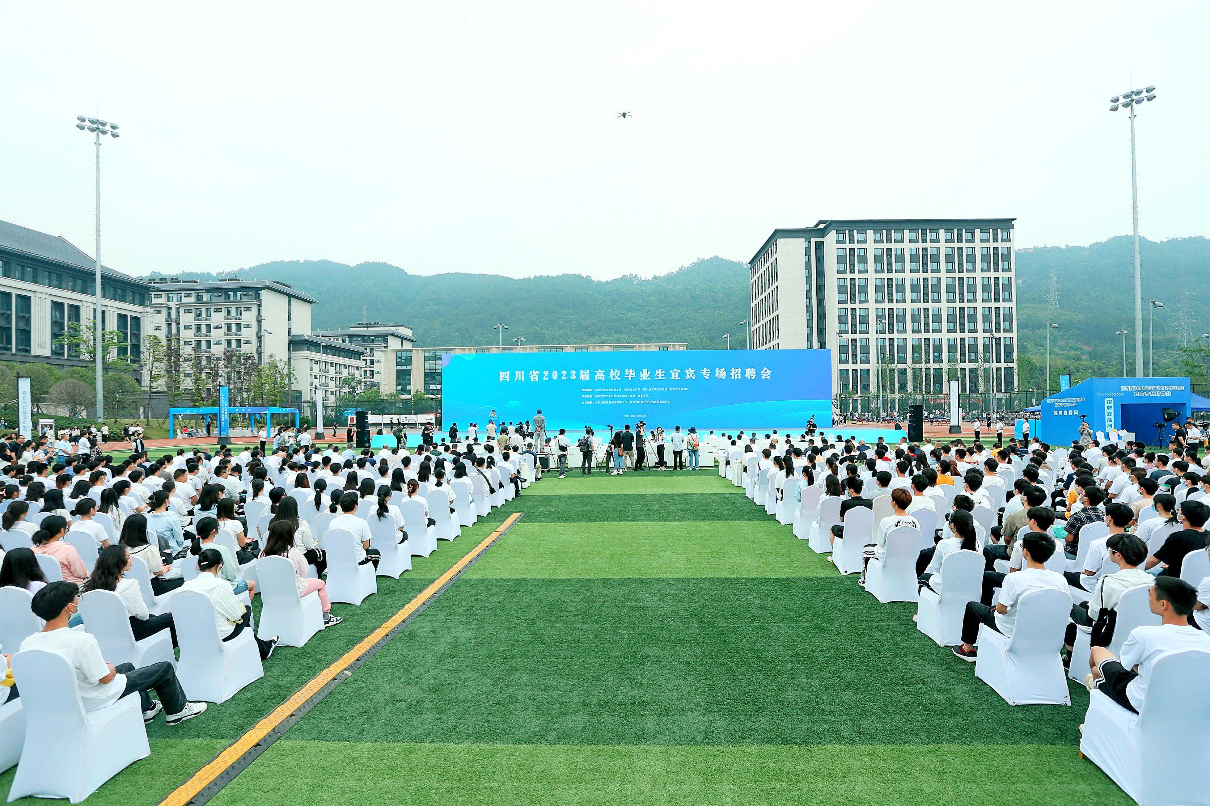 今天，4400余个岗位在宜宾“猎”你！