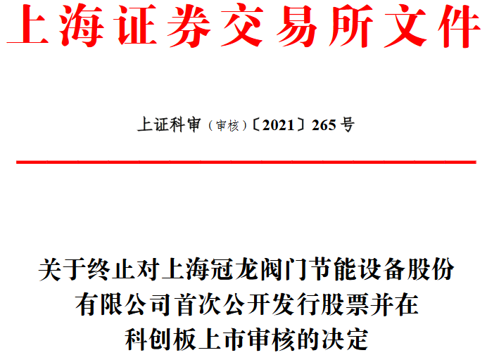 冠龙股份应收款高逾期账款超净利 毛利率夺冠ROE直降