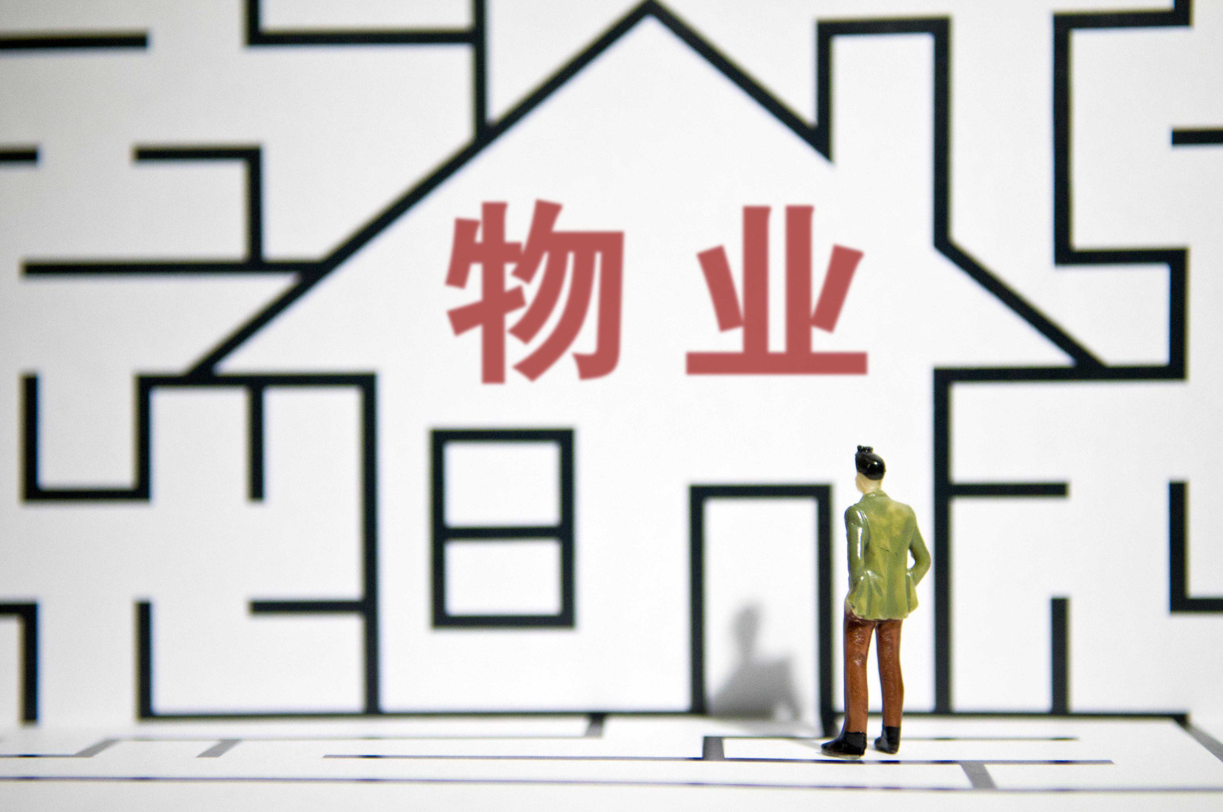 发力增值服务、拓展第三方业务 上半年多数物企实现盈利