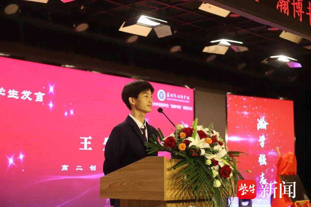 苏州外国语学校“瀚博书院”揭牌，探索拔尖创新人才贯通培养模式