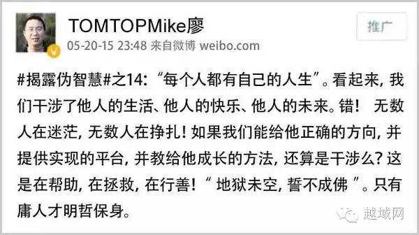 越域观察 40岁以下的电商创业新贵，他们凭什么融资获利？