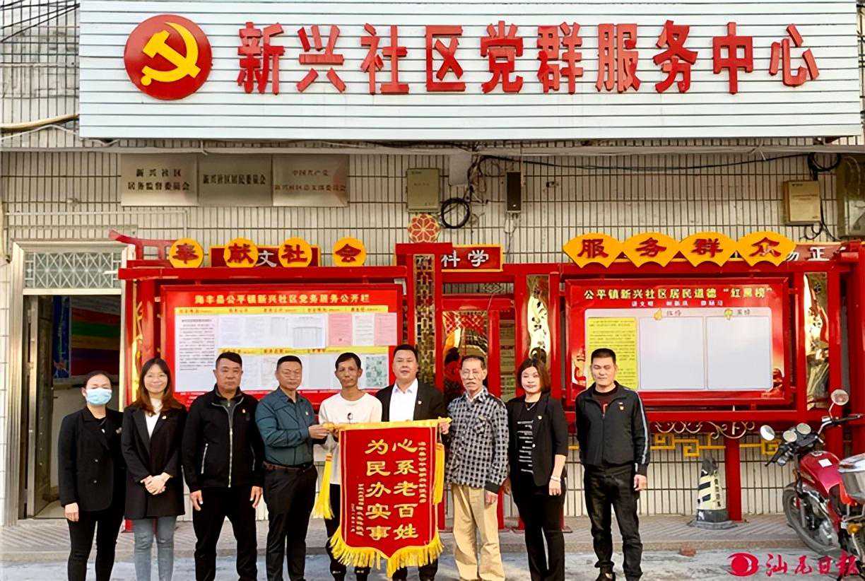“1+4+N”=“四好”社区方程式——海丰县公平镇探索党建引领城市基层治理实践纪实