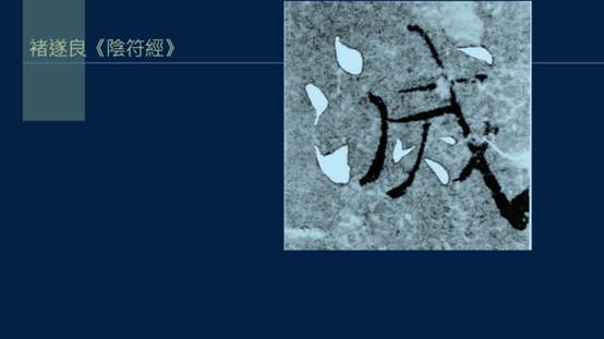 黄简讲书法：二级课程（笔势篇）03-点的笔势