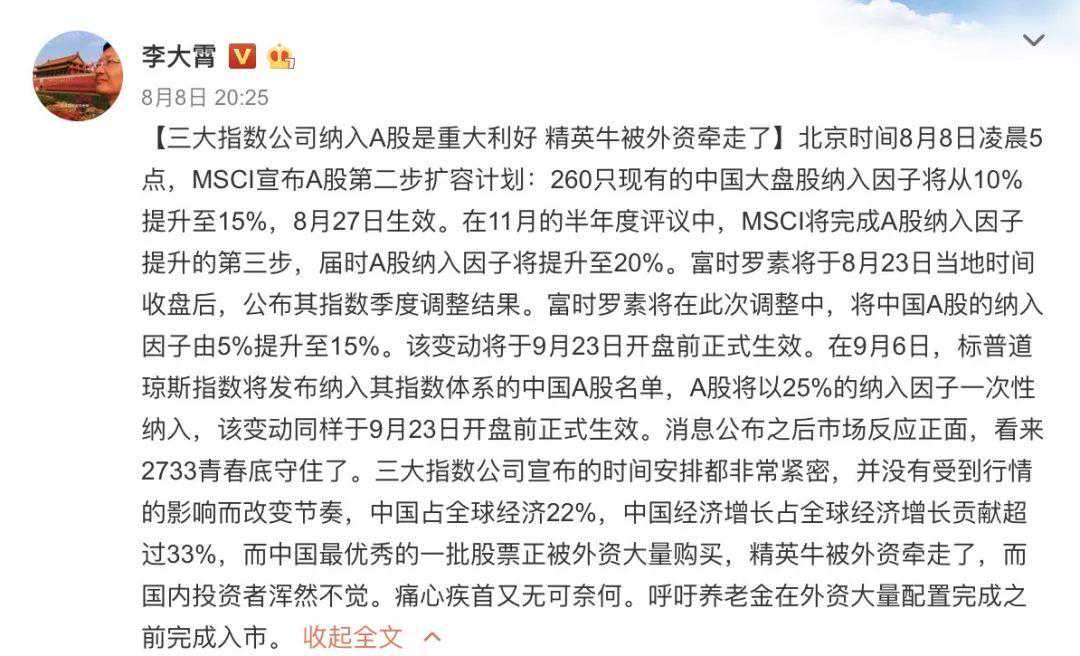 痛心疾首又无可奈何！A股的精英牛正在被牵走