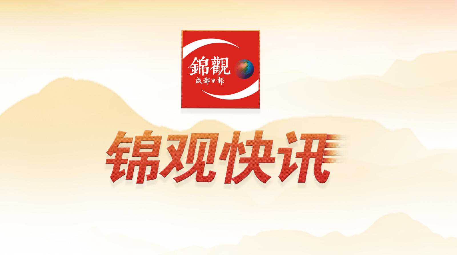 刚刚，首批命名的502名“成都工匠”与大家见面了