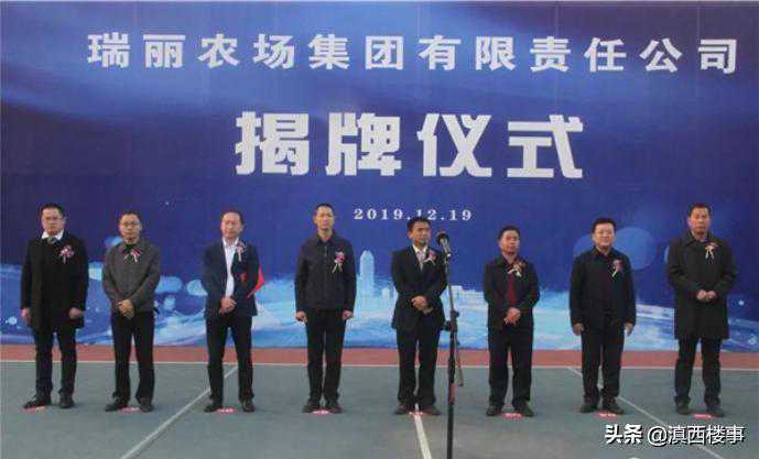 瑞丽市区新迎一国企首个住宅项目，占地25亩 建面近7万㎡ 3年建成