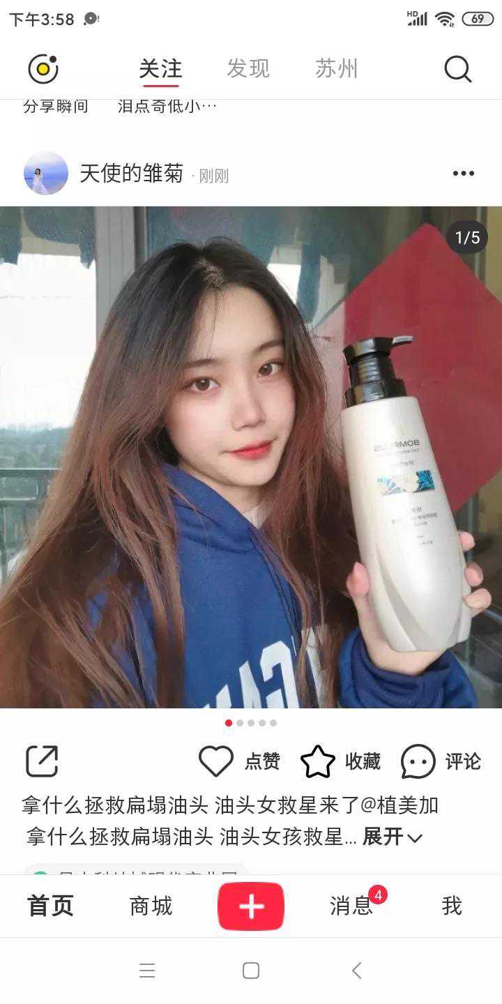 拿什么拯救扁塌油头 油头女孩救星来了@植美加