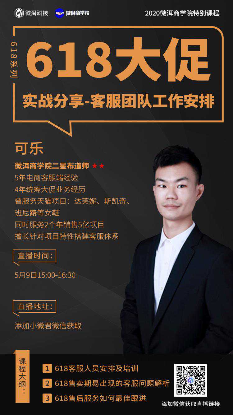 实战分享大促客服团队工作安排，合理安排提高人效