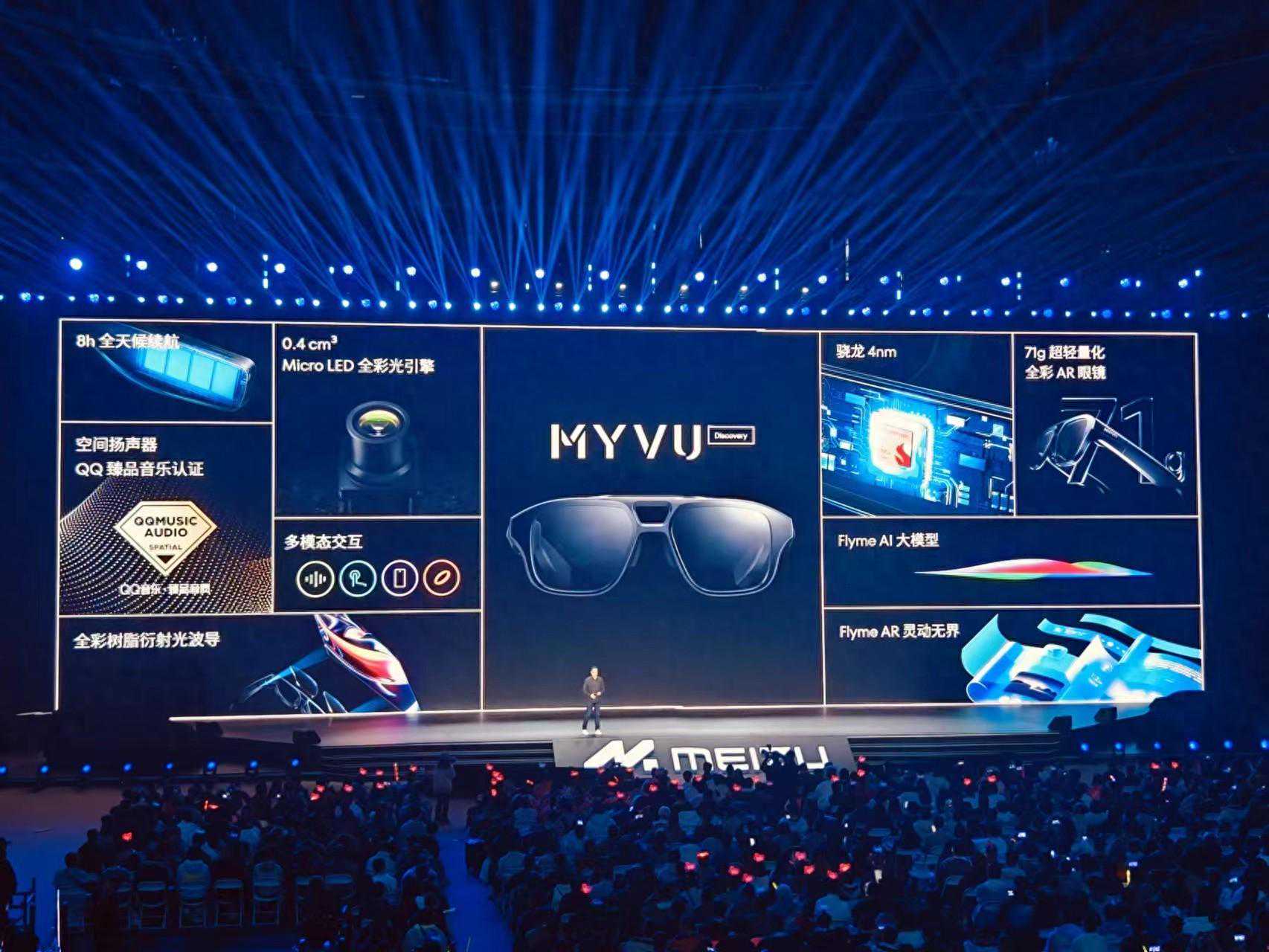 星纪魅族入局，AR赛道拐点在哪？