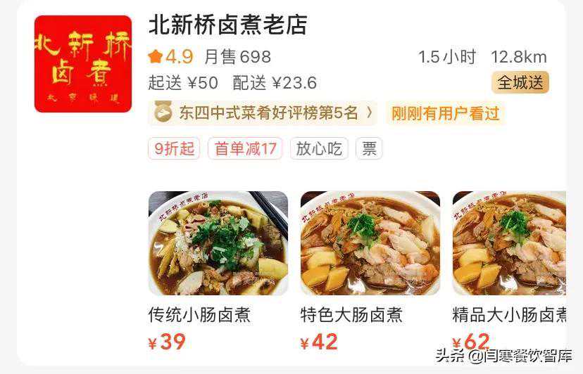 闫寒餐饮智库：外卖选品的两个关键因素