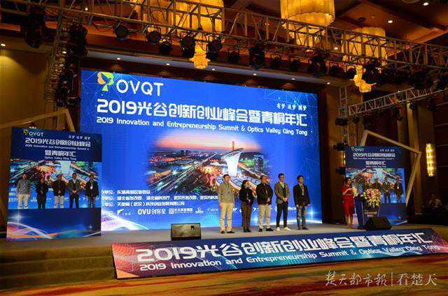 推介项目近1200例，参与投资机构超700家，光谷青桐汇五年融资32亿元