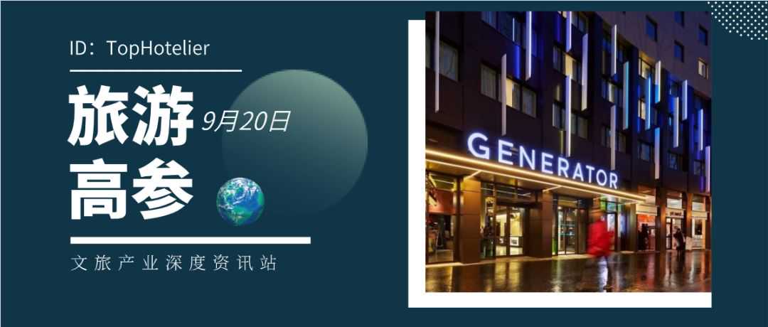 万豪希尔顿雅高的下一个“围猎场”：5万家中国青年旅社