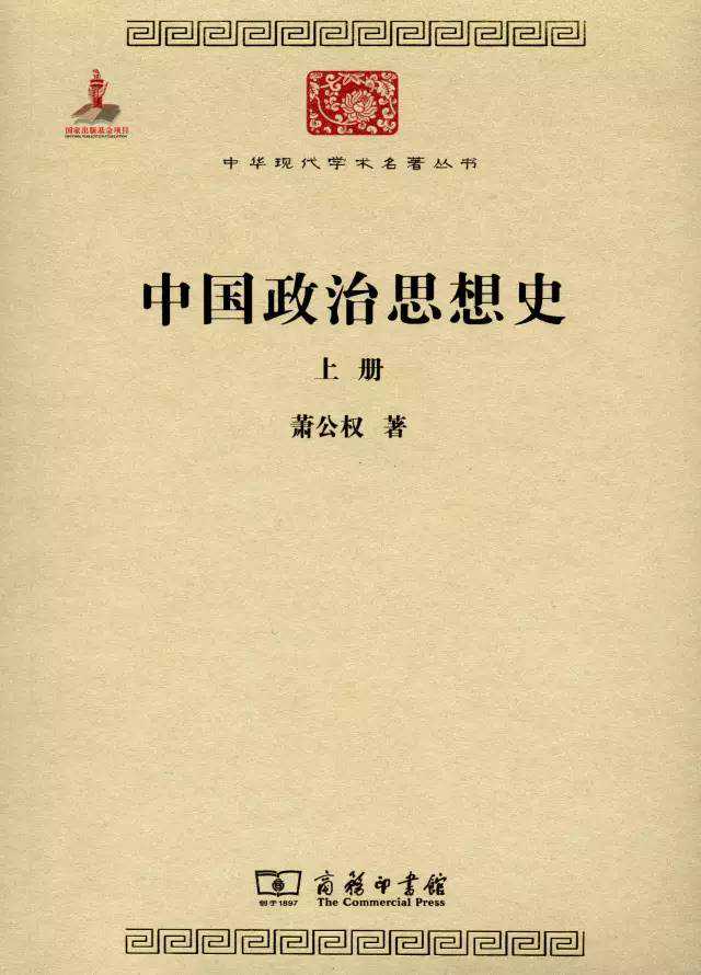 25本政法名著 | 法律是社会组织的纤维