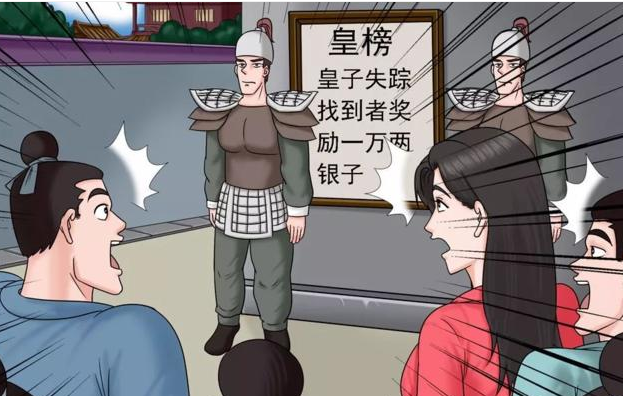 搞笑漫画：经过洗礼的青蛙，变成皇子被惩罚！