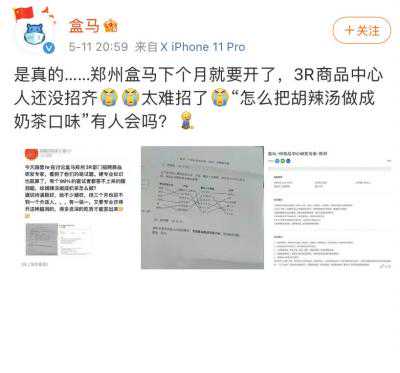 如何把胡辣汤做成奶茶口味？这题还真有人答出来了