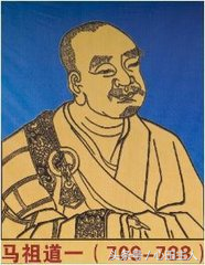禅门公案——磨砖作镜