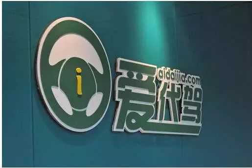 又一个大家都知道的APP出事了！这次受伤的是司机