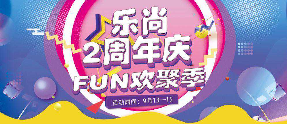 松江这个大型商业广场，开业两周年了