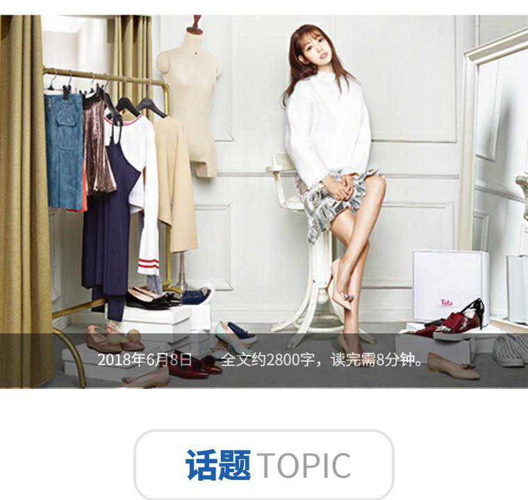女鞋TATA在大众点评上卖鞋，品牌能否成功逆袭｜鞋业头条6.8