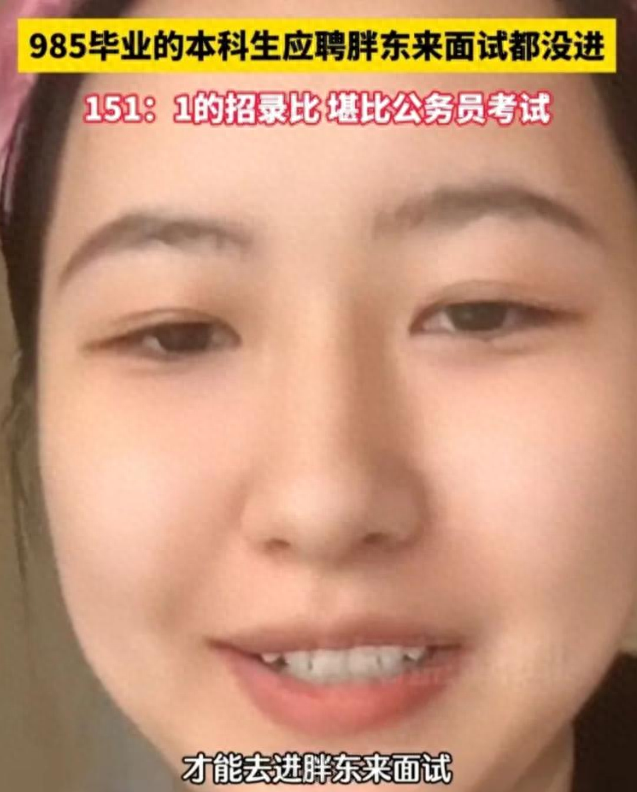 胖东来竞争激烈，3万份简历只招209人，985名校生连面试都没进